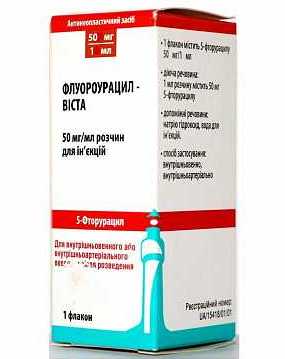 ФЛУОРОУРАЦИЛ-ВИСТА / FLUOROURACIL-VISTA