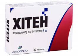 ХИТЕН (периндоприла тертбутиламин) / HITEN (perindopril terbutylamine)