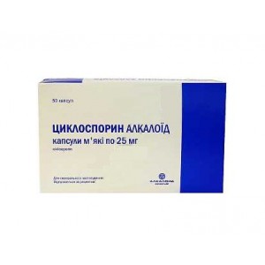 ЦИКЛОСПОРИН Алкалоид / CICLOSPORIN Alkaloid