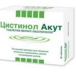 ЦИСТИНОЛ АКУТ / CYSTINOL ACUTE