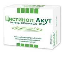 ЦИСТИНОЛ АКУТ / CYSTINOL ACUTE