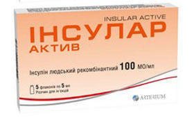 ИНСУЛАР АКТИВ (инсулин)  / INSULAR ACTIVE (insulin)