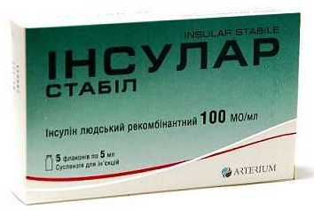 ИНСУЛАР СТАБИЛ (инсулин)  / INSULAR STABILIZED (insulin)