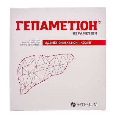 ГЕПАМЕТИОН (адеметионин ) / HEPAMETHION (ademethionine)