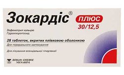 ЗОКАРДИС ПЛЮС (зофеноприл) / ZOKARDIS PLUS (zofenopril)