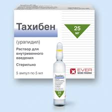 ТАХИБЕН (урапидил) / TAHIBEN (urapidil)