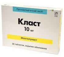 КЛАСТ (монтелукаст) / KLAST (мontelukast)