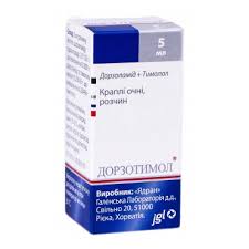 ДОРЗОТИМОЛ / DORZOTIMOL