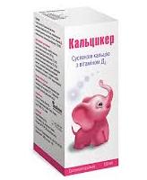КАЛЬЦИКЕР / KALTSIKER