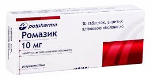 РОМАЗИК (розувастатин) / ROMAZIS (rosuvastatin)