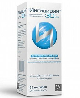 ИНГАВИРИН сироп / INGAVIRIN syrup