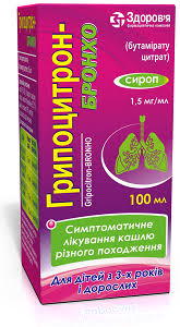 ГРИППОЦИТРОН-БРОНХО (бутамират) / GRIPPOTSITRON-BRONHO (butamirate)