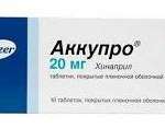 АККУПРО (хинаприл) / ACCUPRO (quinapril)