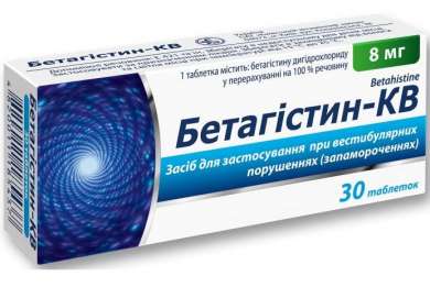 БЕТАГИСТИН-КВ / BETAGISTIN-KV
