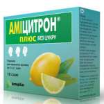 АМИЦИТРОН ПЛЮС БЕЗ САХАРА / AMICITRON PLUS WITHOUT SUGAR