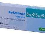 КО-АМЛЕССА / CO-AMLESSA