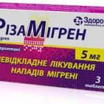 Різамігрен табл. 10мг №3 (3х1) блістер/