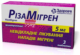 РИЗАМИГРЕН (ризатриптан) / RIZAMIGREN (rizatriptan)