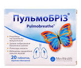 ПУЛЬМОБРИЗ (амброксол) / PULMOBRIZ (аmbroxol)