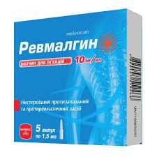 РЕВМАЛГИН (мелоксикам) / REVMALGIN (meloxicam)