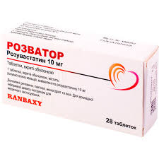 РОЗВАТОР (розувастатин) / ROZVATOR (rosuvastatin)