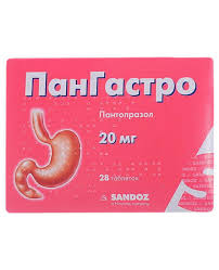 ПАНГАСТРО (пантопразол) / PANGASTRO (pantoprazole)