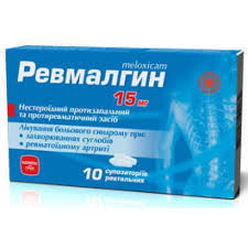 РЕВМАЛГИН (мелоксикам) / REVMALGIN (meloxicam)