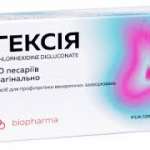 ГЕКСИЯ (хлоргексидин) / HEXIA (chlorhexidine)