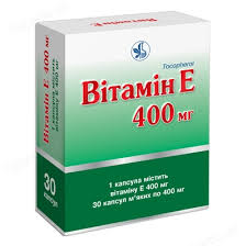 ВИТАМИН Е  / VITAMIN E