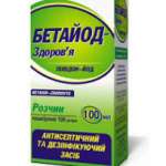 БЕТАЙОД-ЗДОРОВЬЕ (повидон-йод) / BETAYOD-HEALTH (рovidone-iodine)