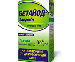 БЕТАЙОД-ЗДОРОВЬЕ (повидон-йод) / BETAYOD-HEALTH (рovidone-iodine)