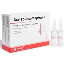 АСПАРКАМ-ФАРМАК (Магния аспартат) / ASPARCAM-FARMAK