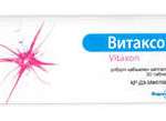 ВИТАКСОН / VITAXON