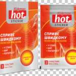 КЛИФТОН СОГРЕВАЮЩИЙ / CLIFTON HOT