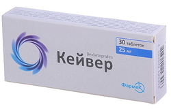 КЕЙВЕР (декскетопрофена трометамолу) / CAVER (dexketoprofen trometamol)