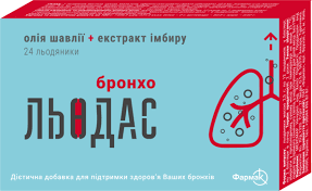 ЛЬОДАС БРОНХО / LODAS BRONHO