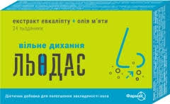 ЛЬОДАС СВОБОДНОЕ ДЫХАНИЕ / LODAS FREE BREATH