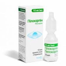 ПИЛОКАРПИН / PILOCARPINE
