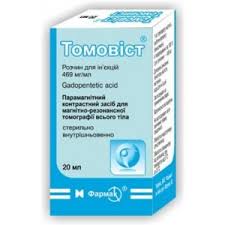 ТОМОВИСТ (кислота гадопентетовая) / TOMOVIST (acidum gadopenteticum)