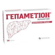 ГЕПАМЕТИОН (адеметионин ) / HEPAMETHION (ademethionine)