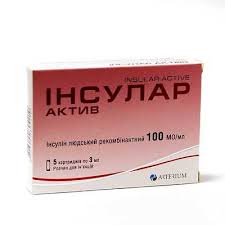ИНСУЛАР АКТИВ (инсулин)  / INSULAR ACTIVE (insulin)
