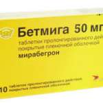 БЕТМИГА (мирабегрон) / BETMIGA (mirabegronum)