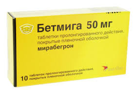 БЕТМИГА (мирабегрон) / BETMIGA (mirabegronum)