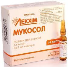 МУКОСОЛ (амброксола гидрохлорид) / MUCOSOL (ambroxol hydrochloride)