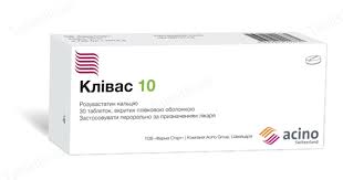 КЛИВАС 10 (розувастатин) / KLIVAS 10 (Rosuvastatin)