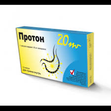 ПРОТОН (омепразол) / PROTON (omeprazole)