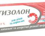 Метизолон крем 1 мг / г 15г д /зовн.заст.туба /