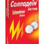 Солпадеїн Актив табл.шип. N12 (4х3) карт.уп. /