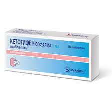 КЕТОТИФЕН СОФАРМА / KETOTHIPHEN SOPHARMA