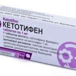 КЕТОТИФЕН  / KETOTHIPHEN